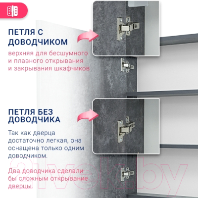 Шкаф с зеркалом для ванной Doratiz Крит 80 / 2711.169