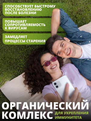 Пищевая добавка 1WIN Куркумин и пиперин (60 капсул)