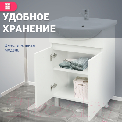 Тумба под умывальник Doratiz Доминикана 55 / 9908.132