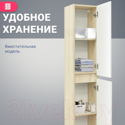 Шкаф-пенал для ванной Doratiz Доминикана 30 / 2712.310