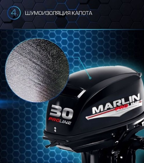 Изображение товара Мотор лодочный Marlin MP 30 AMHS Pro Line
