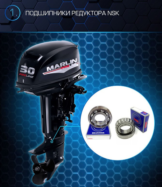 Изображение товара Мотор лодочный Marlin MP 30 AMHS Pro Line