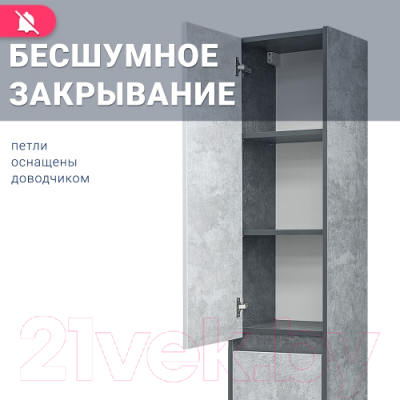Шкаф-пенал для ванной Doratiz Крит 35 / 2712.309