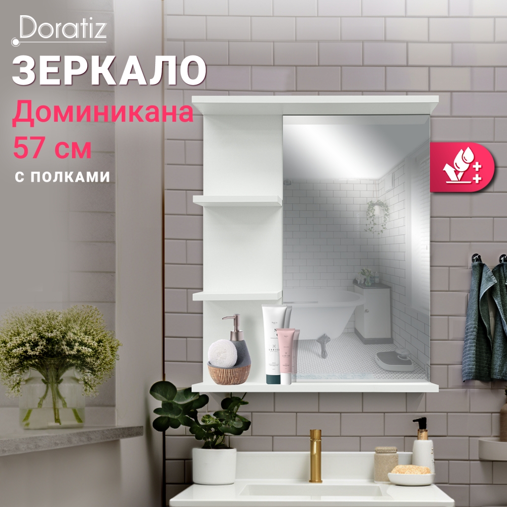 Зеркало Doratiz Доминикана 57 / 2711.171 — фото 2