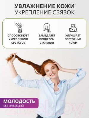Изображение товара Пищевая добавка 1WIN Гиалуроновая кислота с вит. С и экстрактом виноградной косточки (60 капсул)