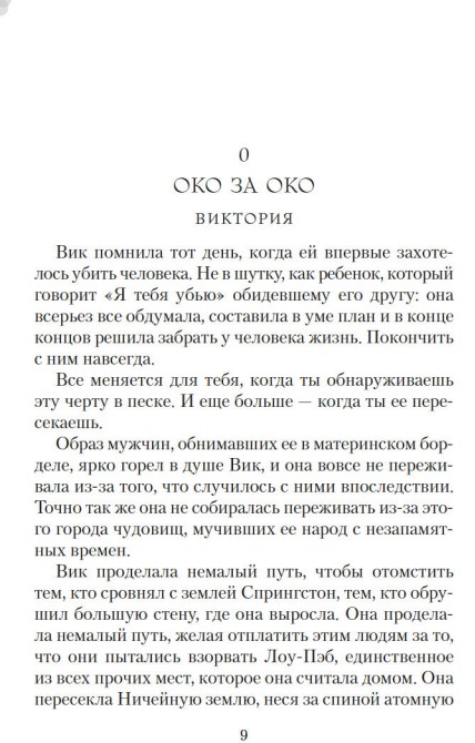 Художественная книга Азбука Через пески твердая обложка (Хауи Хью) — фото 2