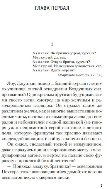 Художественная книга Азбука Солдатская награда твердая обложка (Фолкнер Уильям) — фото 2