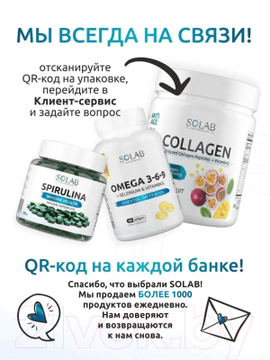 Жиросжигатель SOLAB Power Booster (60 капсул)