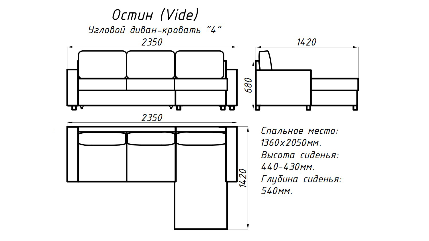 Диван Mio Tesoro Vide 4УС