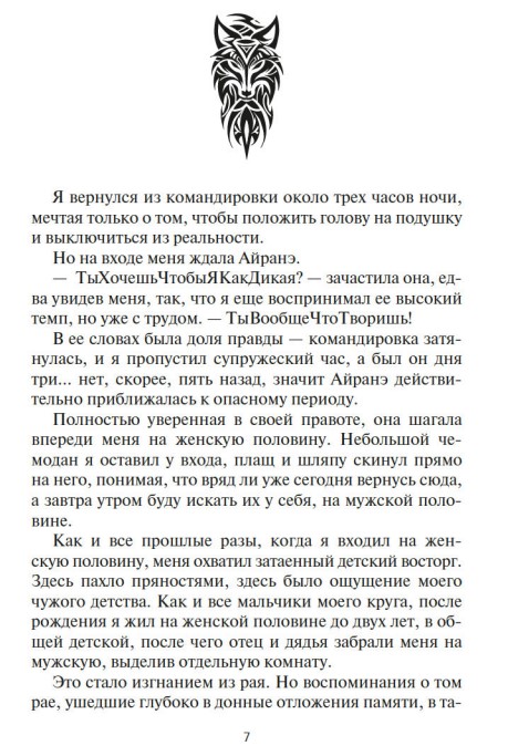 Художественная книга Азбука Волков-блюз твердая обложка (Сафин Эльдар) — фото 2