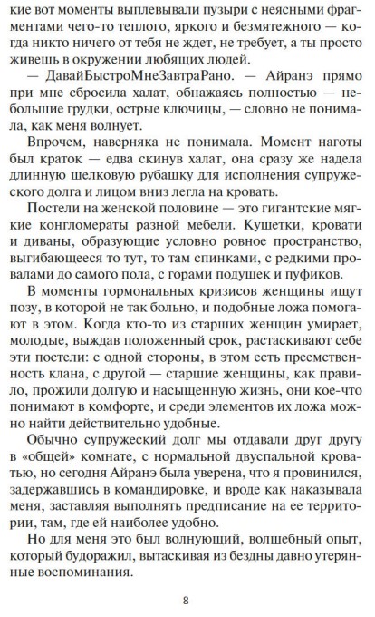 Художественная книга Азбука Волков-блюз твердая обложка (Сафин Эльдар) — фото 3