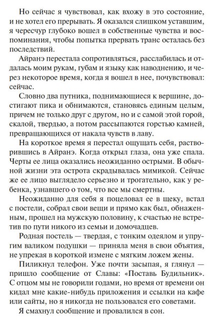 Художественная книга Азбука Волков-блюз твердая обложка (Сафин Эльдар) — фото 5