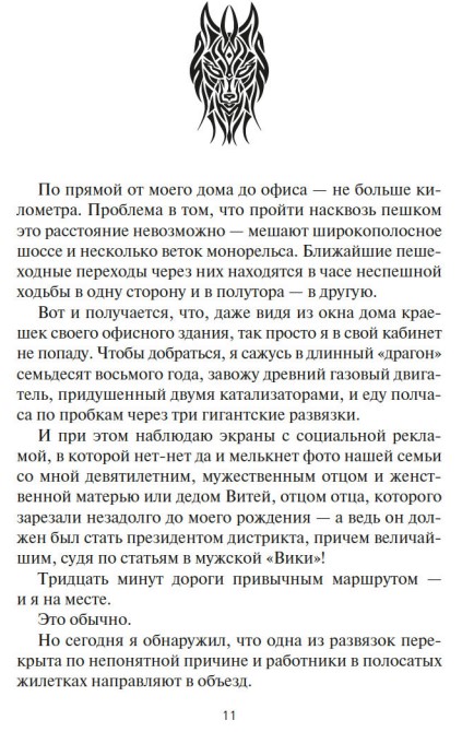 Художественная книга Азбука Волков-блюз твердая обложка (Сафин Эльдар) — фото 6