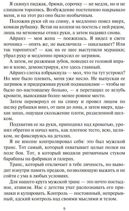 Художественная книга Азбука Волков-блюз твердая обложка (Сафин Эльдар) — фото 4