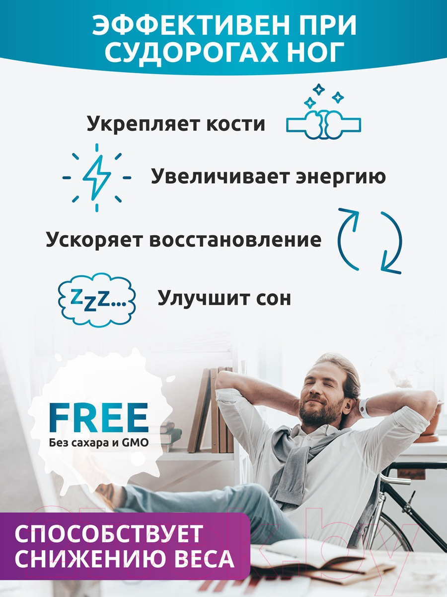 Комплексная пищевая добавка SOLAB Магний+витамин В6 (240 капсул) — фото 2