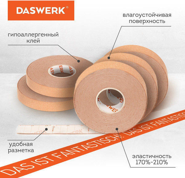 Изображение товара Набор кинезио тейпов Daswerk 5 рулонов / 680009 (бежевый)