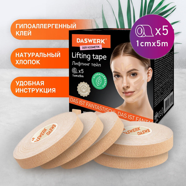 Изображение товара Набор кинезио тейпов Daswerk 5 рулонов / 680009 (бежевый)