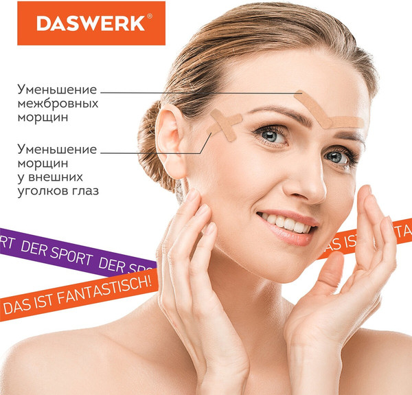 Изображение товара Набор кинезио тейпов Daswerk 5 рулонов / 680009 (бежевый)