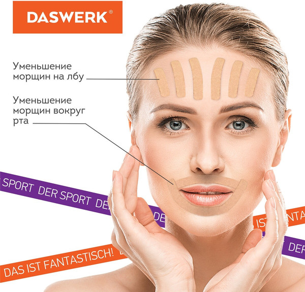 Изображение товара Набор кинезио тейпов Daswerk 5 рулонов / 680009 (бежевый)