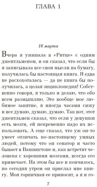 Художественная книга Азбука Джентльмены предпочитают блондинок твердая обложка (Лус Анита) — фото 2
