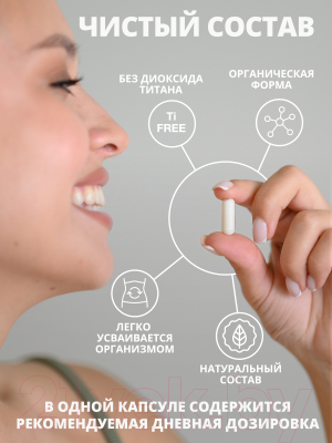 Комплексная пищевая добавка 1WIN Метилсульфонилметан+ (60 капсул, 30 порций)