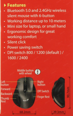 Мышь Genius Ergo 9000S (коричневый)