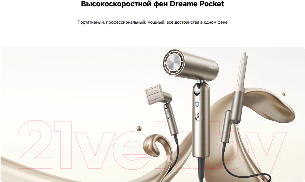 Фен Dreame Hairdryer Pocket / AHD51