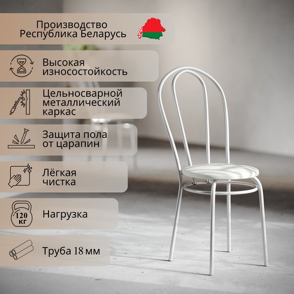 Купить Стул Mio Tesoro Тюльпан в Гродно