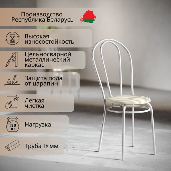 Купить Стул Mio Tesoro Тюльпан в Гродно