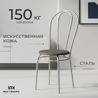 

Стул, Тюльпан