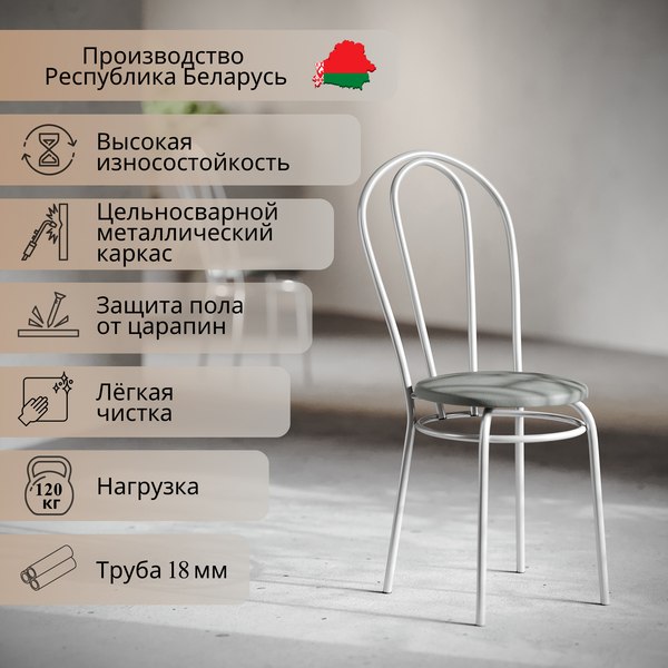 Купить Стул Mio Tesoro Тюльпан в Молодечно