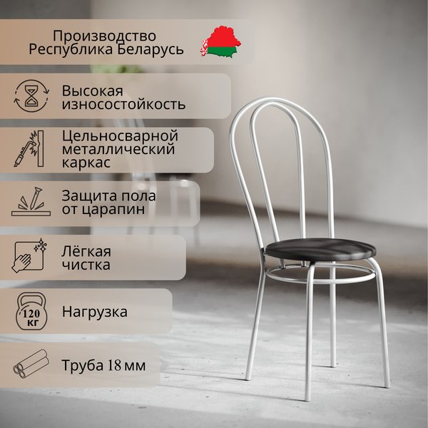 Купить Стул Mio Tesoro Тюльпан в Минске