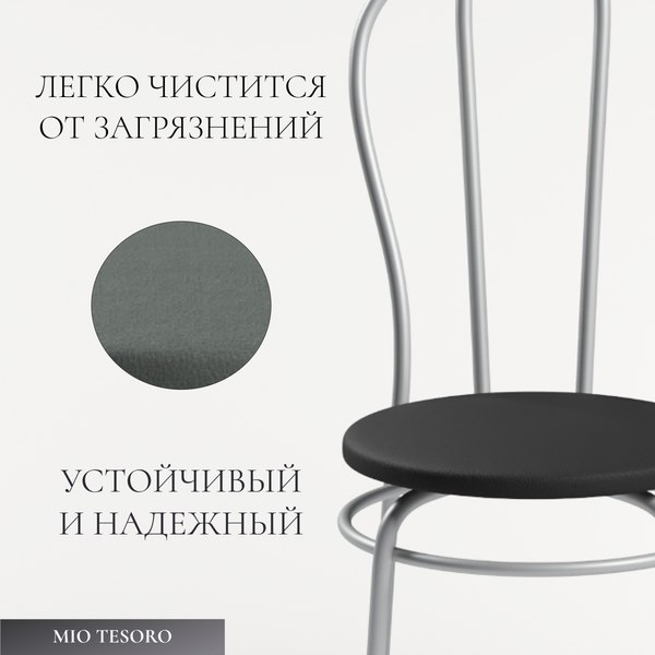 Купить Стул Mio Tesoro Тюльпан в Минске