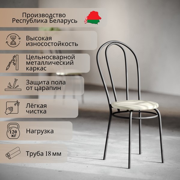 Купить Стул Mio Tesoro Тюльпан в Гродно