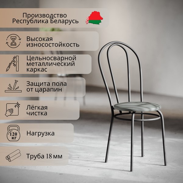 Купить Стул Mio Tesoro Тюльпан в Минске