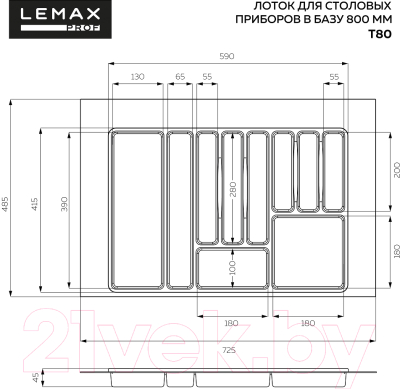 Органайзер для столовых приборов Lemax Prof T80WT