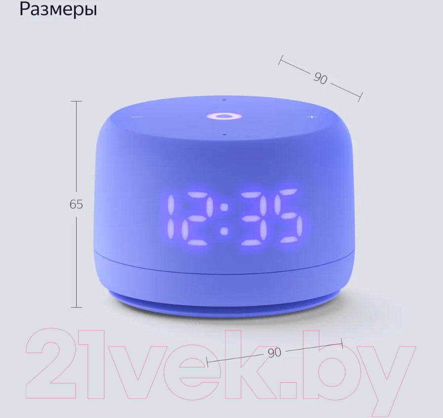 Умная колонка Яндекс Станция Лайт 2 YNDX-00026VIO