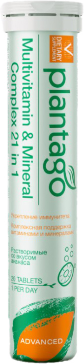 Витаминно-минеральный комплекс Plantago Multivitamin & Mineral Complex 21 in 1 №20 (шипучие)