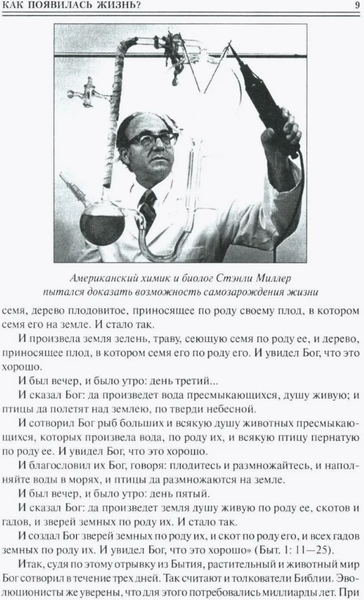 Книга Вече 100 великих тайн Библии твердая обложка (Бернацкий Анатолий)