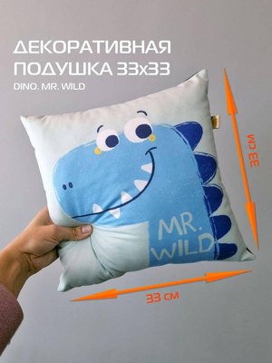 Подушка декоративная MATEX Dino. Mr. Wild / 63-568 (мятный/синий/белый)