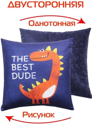 Подушка декоративная MATEX Dino. The Best Dude / 63-58 (синий/красный/желтый)