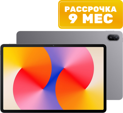 Планшет Huawei MatePad SE 11