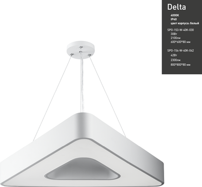 Потолочный светильник ЭРА Geometria Delta SPO-154-W-40K-042 / Б0050580