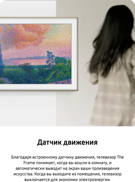 Телевизор Samsung 43" The Frame LS03D QE43LS03DAUXRU