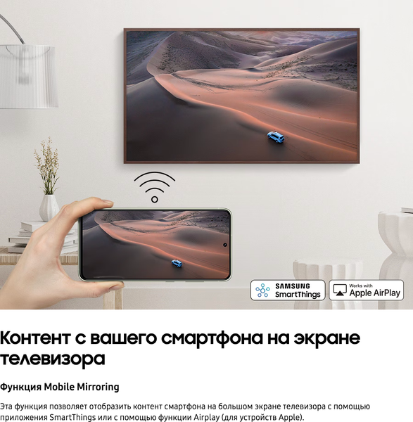 Телевизор Samsung 43" The Frame LS03D QE43LS03DAUXRU