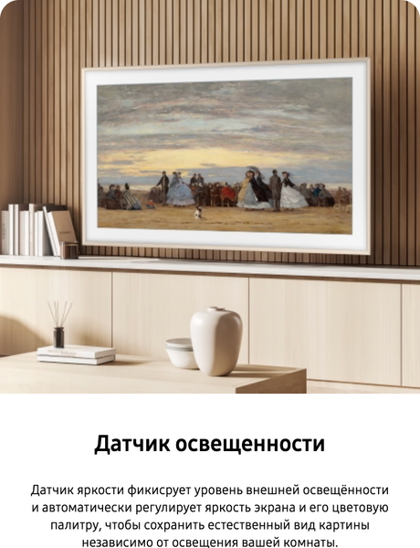 Телевизор Samsung 43" The Frame LS03D QE43LS03DAUXRU