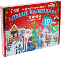 

Набор для творчества, Адвент-календарь. 10 дней до Нового года / 10348477