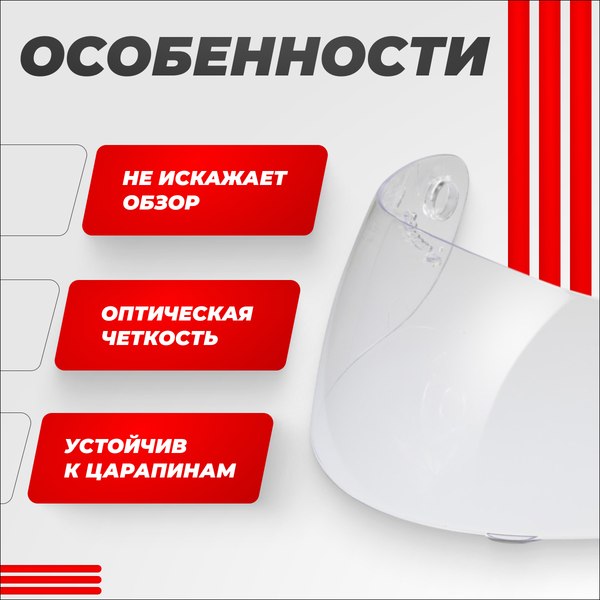 Визор для мотошлема LS2 FF351/369/FF384/FF352 (Clear)