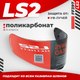 Визор для мотошлема LS2 FF397 (Tinted) - 