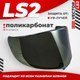 Визор для мотошлема LS2 FF811 (Iridium Gold) - 
